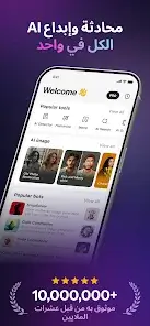 تحميل تطبيق Monica AI مهكر Apk للاندرويد 2026 أخر إصدار مجانا