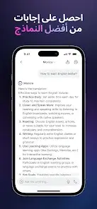 تحميل تطبيق Monica AI مهكر Apk للاندرويد 2026 أخر إصدار مجانا