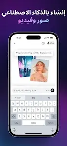 تحميل تطبيق Monica AI مهكر Apk للاندرويد 2026 أخر إصدار مجانا
