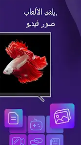 تحميل تطبيق 1001 Tvs مهكر Apk لانعكاس الشاشة للاندرويد 2026 أخر إصدار مجانا