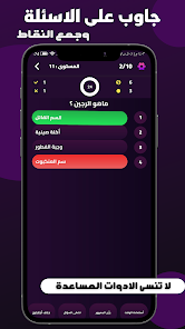 تحميل لعبة العباقرة Apk العاب ذكاء بدون نت للاندرويد 2026 أخر إصدار مجانا