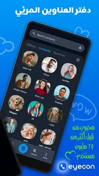 تحميل برنامج ايكون Eyecon Premium مهكر Apk للاندرويد 2026 أخر إصدار مجانا