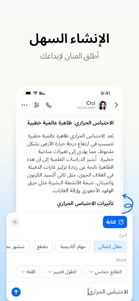 تحميل تطبيق cici app مهكر Apk مساعدة الذكاء الاصطناعي للاندرويد 2026 أخر إصدار مجانا