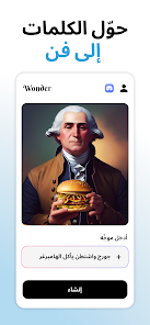 تحميل تطبيق Wonder Ai مهكر Apk اللاندرويد 2026 أخر إصدار مجانا