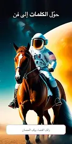 تحميل تطبيق Umagic AI مهكر Apk للاندرويد 2026 أخر إصدار مجانا