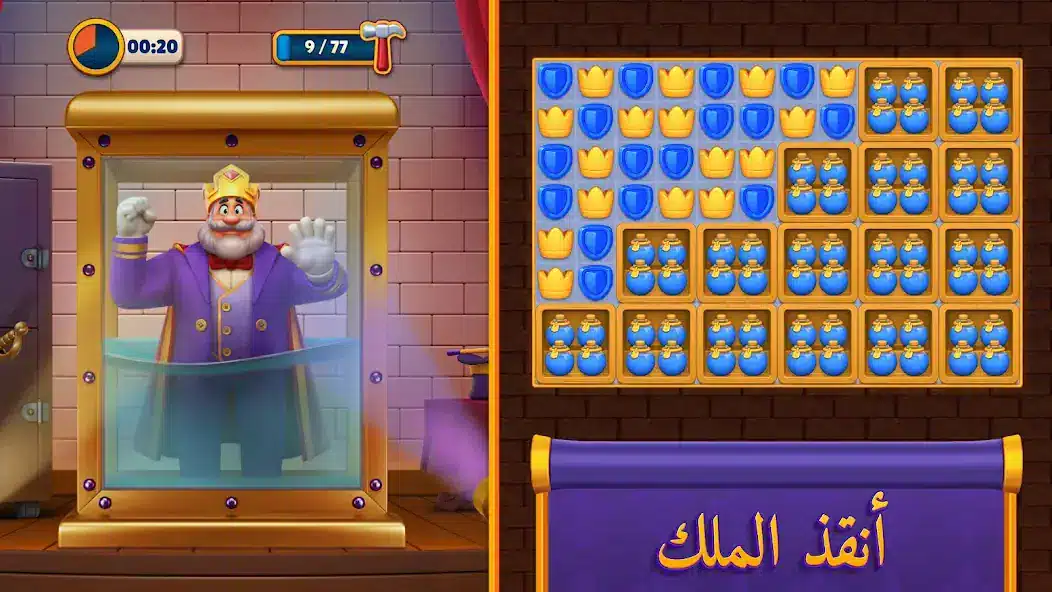 تحميل لعبة رويال ماتش Royal Match مهكرة Apk للاندرويد 2026 أخر إصدار مجانا