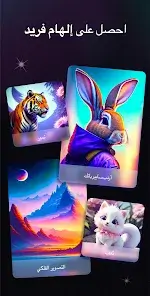 تحميل تطبيق Umagic AI مهكر Apk للاندرويد 2026 أخر إصدار مجانا