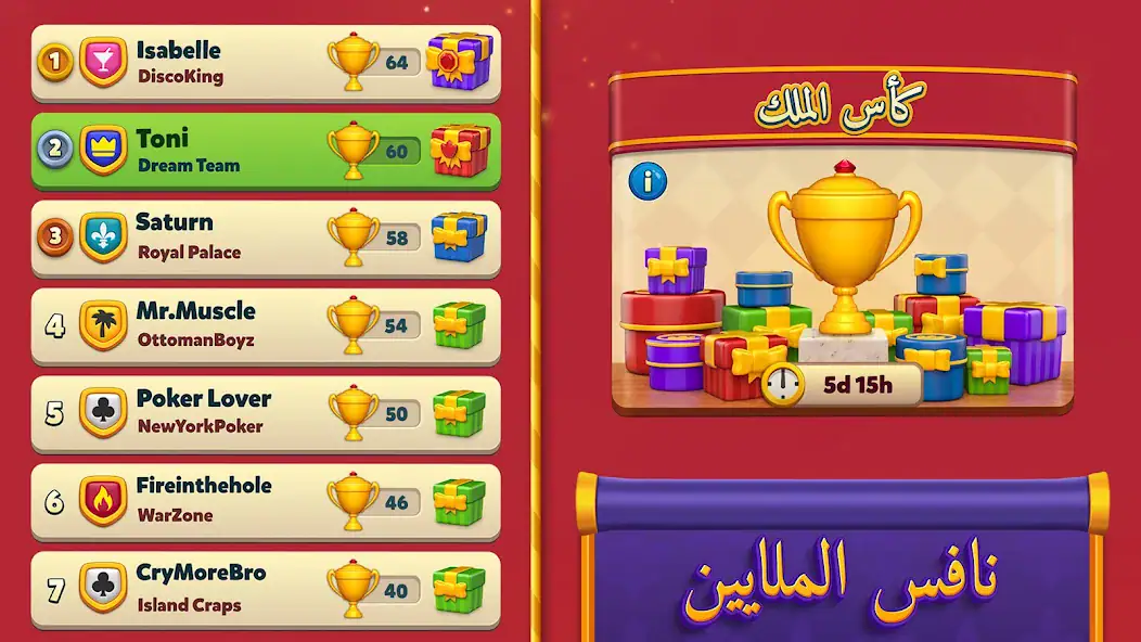 تحميل لعبة رويال ماتش Royal Match مهكرة Apk للاندرويد 2026 أخر إصدار مجانا