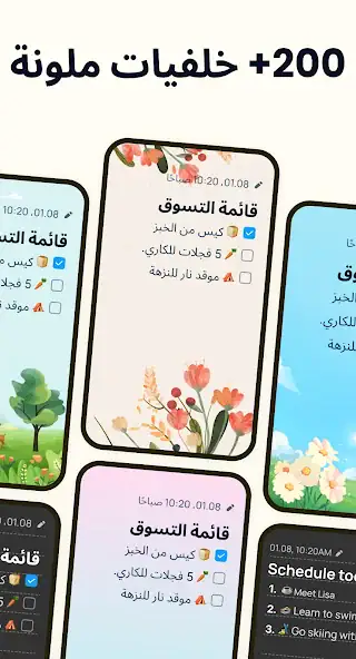تحميل تطبيق Easy Notes Vip مهكر Apk للاندرويد 2026 أخر إصدار مجانا
