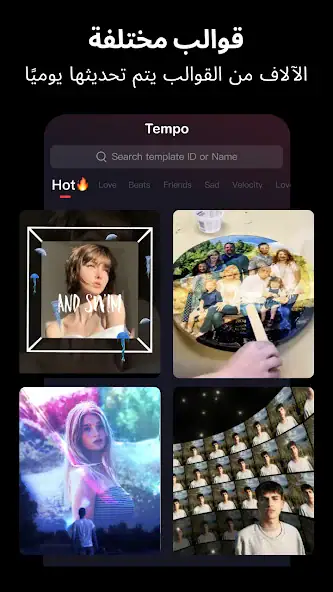 تحميل برنامج Tempo Pro مهكر Apk للاندرويد 2026 أخر إصدار مجانا