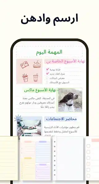 تحميل تطبيق Easy Notes Vip مهكر Apk للاندرويد 2026 أخر إصدار مجانا