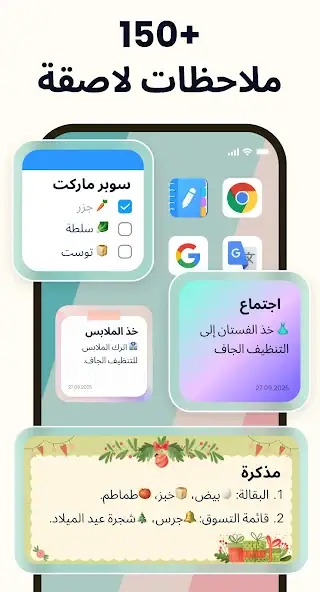 تحميل تطبيق Easy Notes Vip مهكر Apk للاندرويد 2026 أخر إصدار مجانا