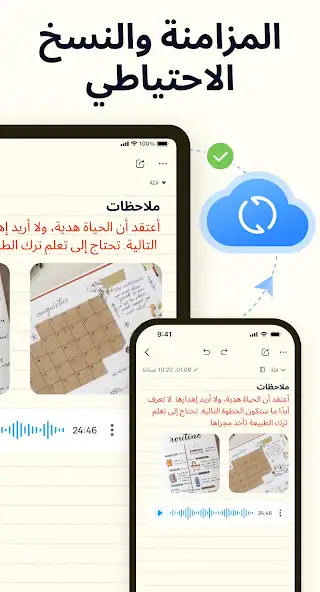 تحميل تطبيق Easy Notes Vip مهكر Apk للاندرويد 2026 أخر إصدار مجانا