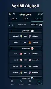 تحميل برنامج دوت سكور DotScore مهكر Apk للاندرويد 2026 أخر إصدار مجانا