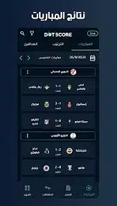 تحميل برنامج دوت سكور DotScore مهكر Apk للاندرويد 2026 أخر إصدار مجانا