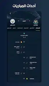 تحميل برنامج دوت سكور DotScore مهكر Apk للاندرويد 2026 أخر إصدار مجانا