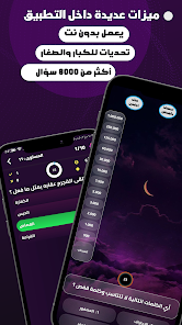 تحميل لعبة العباقرة Apk العاب ذكاء بدون نت للاندرويد 2026 أخر إصدار مجانا