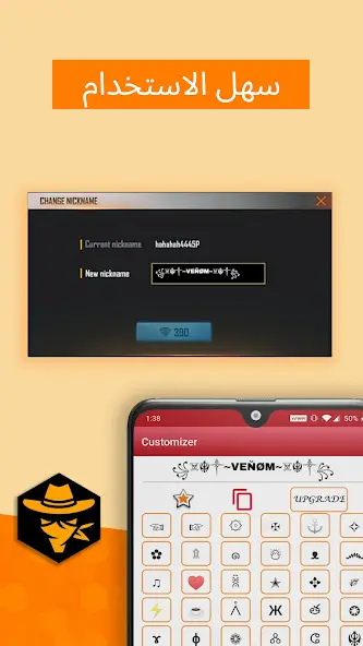 تحميل تطبيق زخرفة أسماء فري فاير وببجي Nickname Generator مهكر Apk للأندرويد 2026 أخر إصدار مجانا