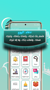 تحميل تطبيق رفيق المسلم Rafiq Muslim مهكر Apk للاندرويد 2026 أخر إصدار مجانا