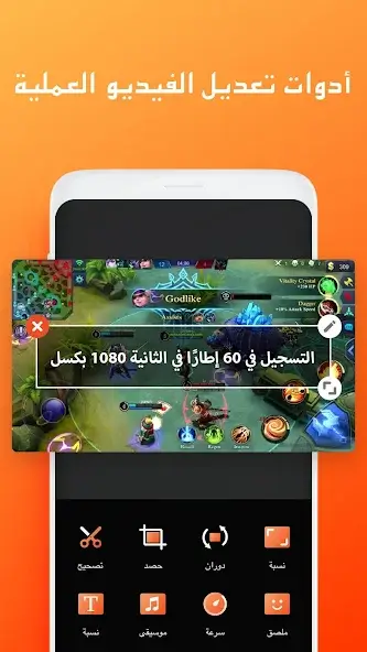 تحميل مسجل الشاشة Vidma Recorder مهكر Apk للاندرويد 2026 أخر إصدار مجانا