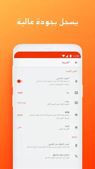 تحميل مسجل الشاشة Vidma Recorder مهكر Apk للاندرويد 2026 أخر إصدار مجانا