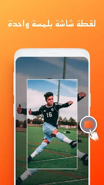 تحميل مسجل الشاشة Vidma Recorder مهكر Apk للاندرويد 2026 أخر إصدار مجانا