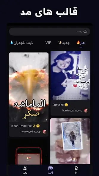 تحميل فيفا كت برو VivaCut Pro مهكر Apk للاندرويد 2026 أخر إصدار مجانا