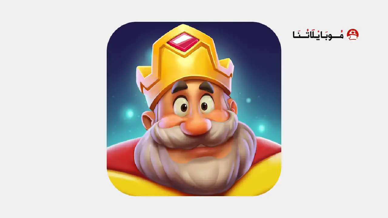 تحميل لعبة رويال ماتش Royal Match مهكرة