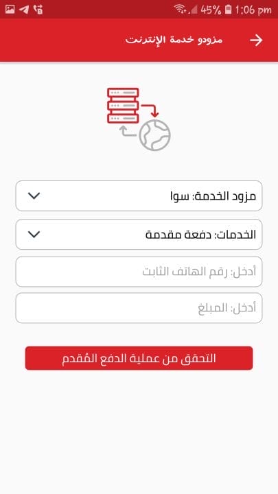 تحميل تطبيق سيريتل كاش Syriatel Cash سوريا Apk للاندرويد 2026 أخر إصدار مجانا
