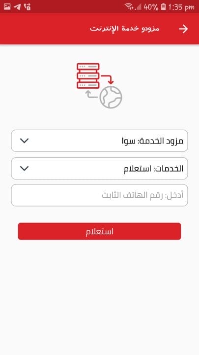 تحميل تطبيق سيريتل كاش Syriatel Cash سوريا Apk للاندرويد 2026 أخر إصدار مجانا