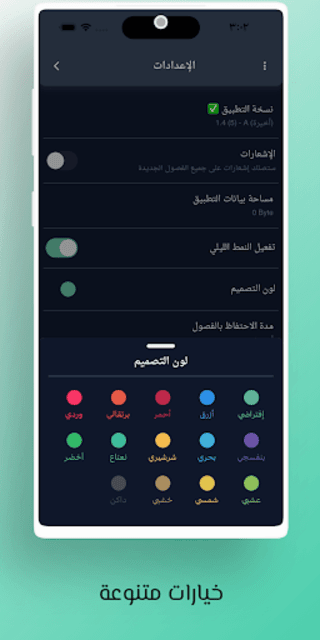 تحميل تطبيق ديلار Dilar مهكر Apk لفصول المانجا والمسلسلات الانمي للاندرويد 2026 أخر إصدار مجانا