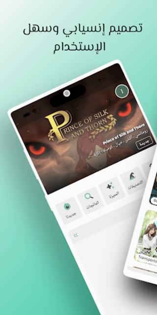 تحميل تطبيق ديلار Dilar مهكر Apk لفصول المانجا والمسلسلات الانمي للاندرويد 2026 أخر إصدار مجانا