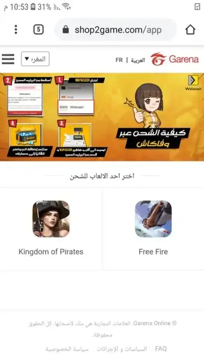 تحميل تطبيق Shop2game شوب تو جيم لشحن جواهر فري فاير للاندرويد 2026 أخر إصدار مجانا