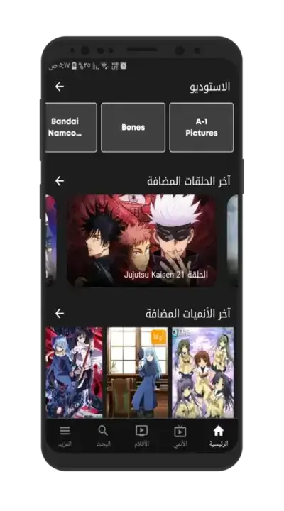 تحميل تطبيق انمي فاير Animefire مهكر Apk للاندرويد 2026 أخر إصدار مجانا