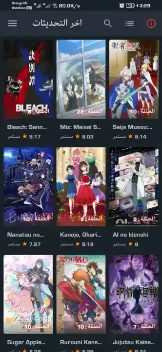 تحميل تطبيق انمي سلاير Anime Slayer مهكر Apk للاندرويد 2026 أخر إصدار مجانا