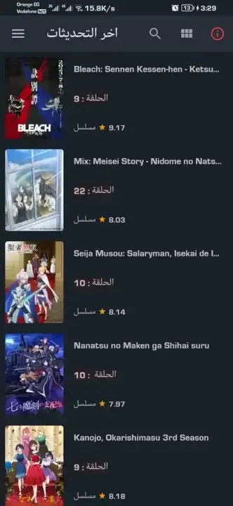 تحميل تطبيق انمي سلاير Anime Slayer مهكر Apk للاندرويد 2026 أخر إصدار مجانا