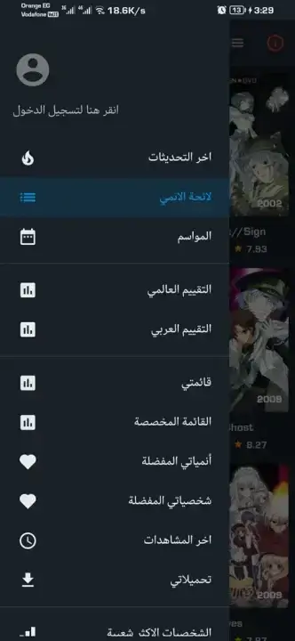 تحميل تطبيق انمي سلاير Anime Slayer مهكر Apk للاندرويد 2026 أخر إصدار مجانا
