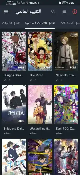 تحميل تطبيق انمي سلاير Anime Slayer مهكر Apk للاندرويد 2026 أخر إصدار مجانا