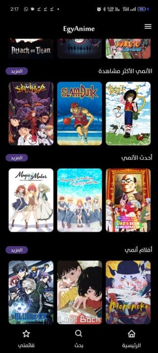 تحميل تطبيق ايجي أنمي EgyAnime مهكر Apk للاندرويد 2026 أخر إصدار مجانا