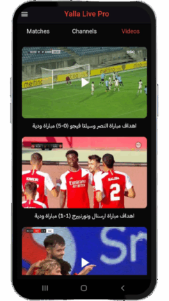 تحميل برنامج يلا لايف برو Yalla Live Pro مهكر Apk للاندرويد 2026 أخر إصدار مجانا