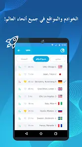 تحميل تطبيق VPN secure مهكر Apk للاندرويد 2026 أخر إصدار مجانا
