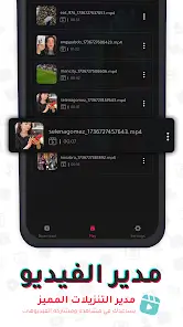 تحميل تطبيق تيك لود TikLoad مهكر Apk للاندرويد 2026 أخر إصدار مجانا