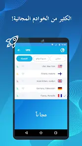 تحميل تطبيق VPN secure مهكر Apk للاندرويد 2026 أخر إصدار مجانا