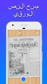 تحميل تطبيق Text Scanner OCR مهكر Apk للاندرويد 2026 أخر إصدار مجانا