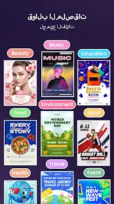 تحميل تطبيق Poster Maker مهكر Apk للاندرويد 2026 أخر إصدار مجانا