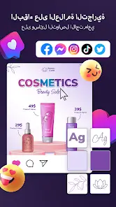 تحميل تطبيق Poster Maker مهكر Apk للاندرويد 2026 أخر إصدار مجانا