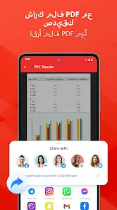 تحميل تطبيق PDF Reader مهكر Apk للاندرويد 2026 أخر إصدار مجانا