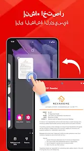 تحميل تطبيق PDF Reader مهكر Apk للاندرويد 2026 أخر إصدار مجانا