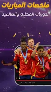 تحميل تطبيق فانز fanZ جدول المباريات وفانتازي مهكر Apk للاندرويد 2026 أخر إصدار مجانا