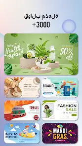 تحميل تطبيق Banner Maker مهكر Apk للاندرويد 2026 أخر إصدار مجانا